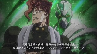 เมื่อโจโจ้พบกับภาพลับโฮคาเงะ [บทดอกไม้]