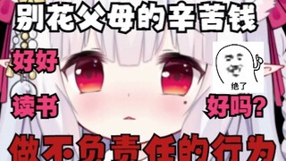 【未成年退款】不要以喜欢的名义 去击垮她的生活。