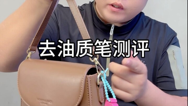 ปากกากำจัดคราบน้ำมัน ลบคราบน้ำมันได้รวดเร็ว ประสิทธิภาพดี รู้สึกจริงๆ ว่าใช้ดี #อุปกรณ์กำจัดคราบน้ำม