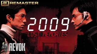 🇰🇷  2009 로스트 메모리즈  2009: Lost Memories  2002  (Eng sub)