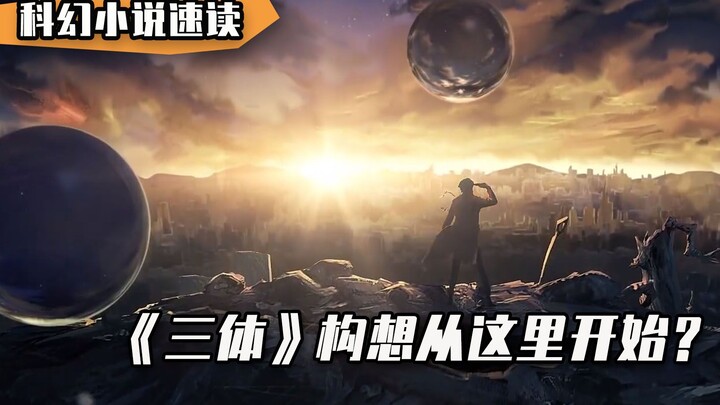 طيار يقتحم عن طريق الخطأ فضاءً غريبًا فيكتشف أن القمر أصبح ثلاثة، بينما الأرض الوردية تدفعه إلى الضح