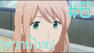 ฝึกพากย์ไทย Nijiiro Days วันสายรุ้ง - ตอนที่6