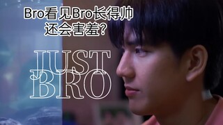 【不曾遗忘的暮色】关于Day那些不太Bro的言行