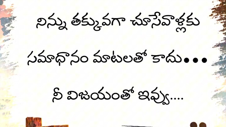 01/1000 మోటివేషన్ quotes challenge