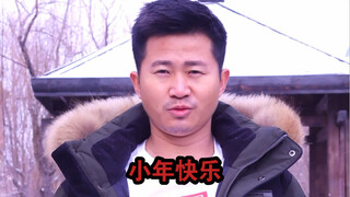 瑞雪兆丰年，祝大家小年快乐