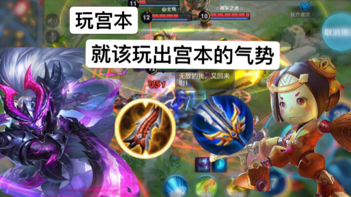 Luban: You call this a super minion...?!