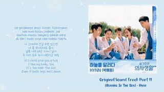 HYNN -【Running In The Sky】Hospital Playlist 2 OST Part 11