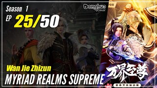 【Wan Jie Zhizhun】 S1 EP 25 - Myriad Realms Supreme | Donghua Sub Indo - 1080P