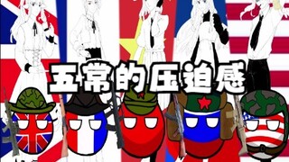 【波兰球&那兔】前方高能！无人生还的地狱级副本~~~