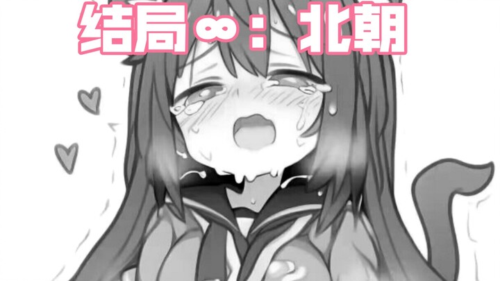 All the endings of male girls ◆ Medicine Brew Part 4