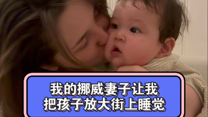 เหตุผลที่เด็กนอร์เวย์นอนข้างนอกไม่ใช่เพื่อฝึกความแข็งแรงของร่างกาย แต่เป็นเพราะพวกเขานอนหลับเป็นเวลา