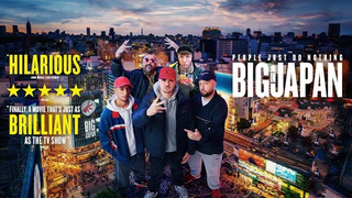 PEOPLE JUST DO NOTHING: BIG IN JAPAN (2021)