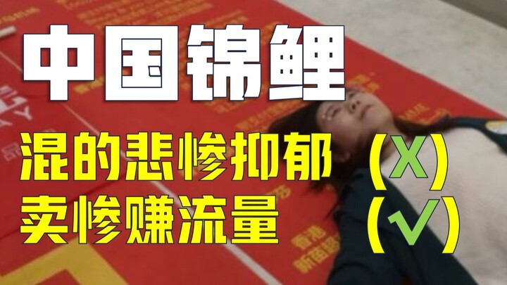 ทำไมซินเสี่ยวไป๋ สาวผู้โชคดีถูกลอตเตอรี “ร้อยล้าน” ยังต้องมาขายความน่าสงสาร?