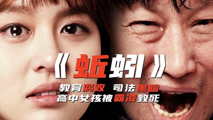 พ่อปัญญาอ่อนแก้แค้นให้ลูกสาวตัวเอง