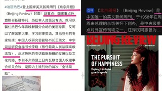 国内主流刊物的首次“全球刷脸”，恭喜迪丽热巴登国家英文新闻周刊！！！