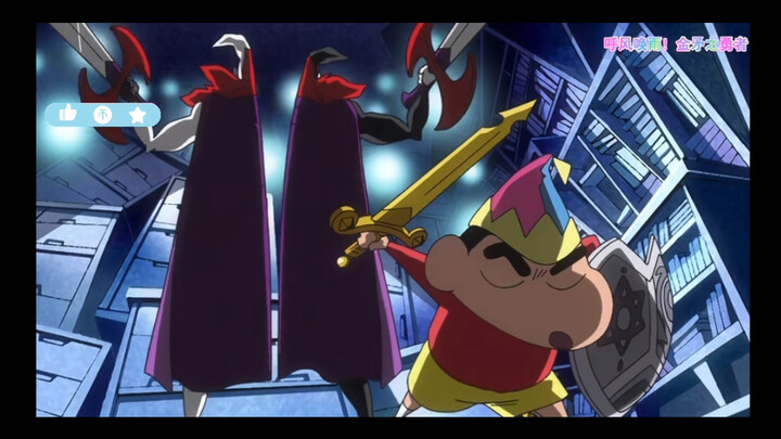 ชินจังจอมแก่น: เรียกทั้งลมและฝน! ผู้กล้าแห่งหอกทอง ครอบครัวฮิโรชิและมายะแปลงร่างเป็นจอมเวทย์สุดเทพ ช