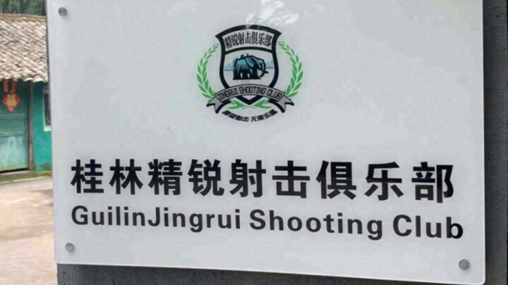Zhou Chu eliminates three evils in one street