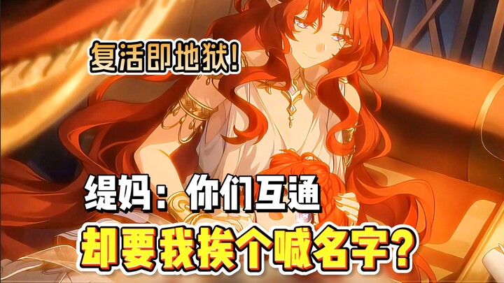 Who would have thought! The biggest victim on the entire Ongxing planet turns out to be Tibao’s mom?