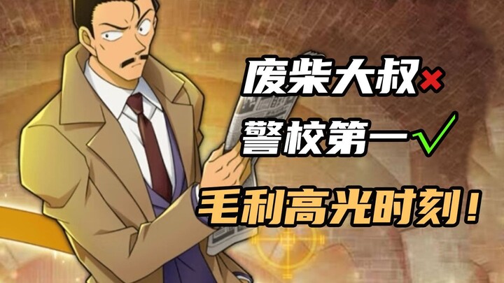 ปีนขึ้นตึก 4 ชั้นใน 3 วินาที? ช่วงเวลาสุดเดือดของโมริ โคโกโร!