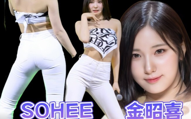 [ALICE SOHEE Kim So Hee] Ngoại hình cao ráo, vóc dáng gợi cảm, "mỗi khung hình đều khó lòng giữ được