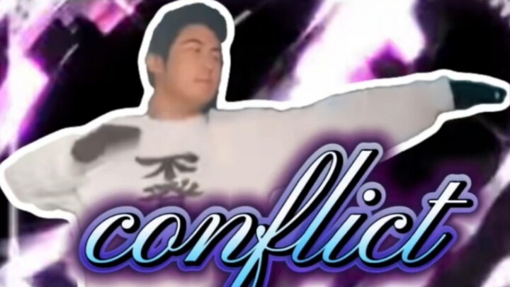 conflict 0.8倍速抖音版使用例