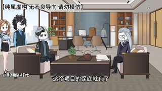 第七十集：陆泽去陈、徐两家签订保底合同，没想到陈、徐两家家主极度的不配合，无奈陆泽只好使出强硬手段。