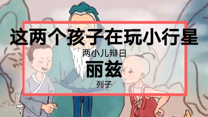 (ร่วมมือ) กูเกิลทรานสเลตแปล 20 ครั้ง “เรียนหมากล้อม” และ “เด็กสองคนถกเถียงเรื่องดวงอาทิตย์”! หลู่ซิ่