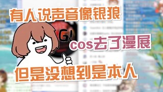 【hanser】400W anniversary partner is gone, but there's a cosplay vlog from the comic convention