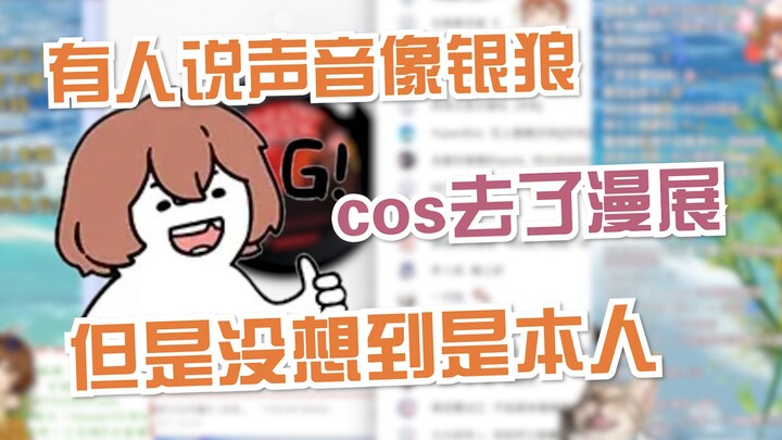 【hanser】400W纪念情人没了，但是有cos去漫展的vlog