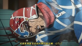 壮烈成仁：三枪头没死，开没开自己心里清楚！【jojo的奇妙冒险】