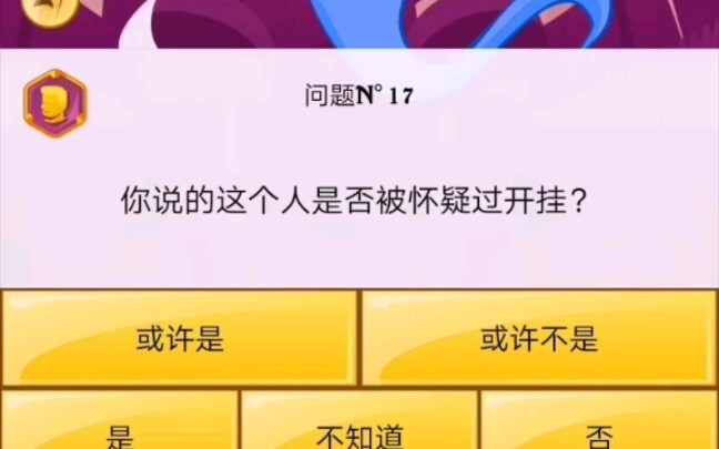 เหล่าอัจฉริยะออนไลน์จะทายถูกหรือไม่ว่าเป็นลู่เปิ่นเหว่ย?