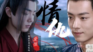 [染羡/三羡/水仙/虐心]  《一根撑杆惹出来的爱恨情仇》 第一集