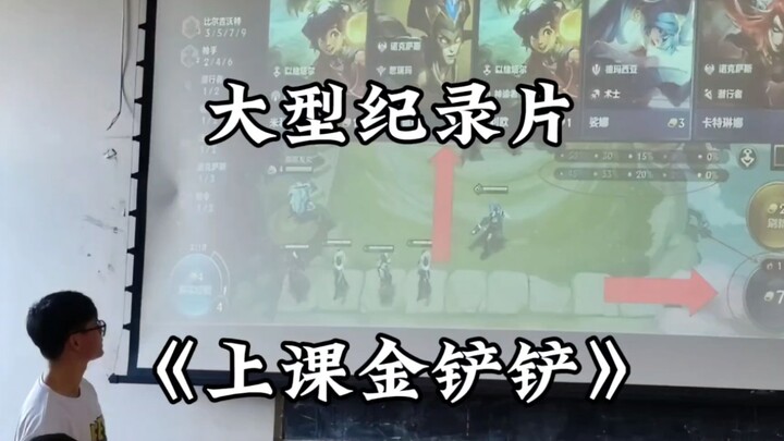 I'm waiting for you at Piltover University—hurry up and tag your friend who's always last!