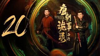 EP20 Strange Tales of Tang Dynasty II To the West (2024)
