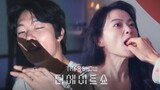 [5-17-24] The 8 Show | Official Trailer ~ #RyuJunYeol #ChunWooHee #ParkJeongMin