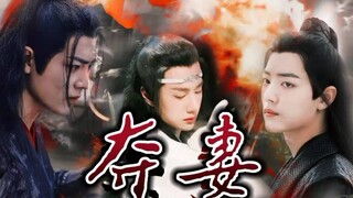 剧版羡忘ABO之夺妻《第五集》【师徒共妻|强取豪夺|囚禁】又名论那些年我被老公他师傅搞的岁月