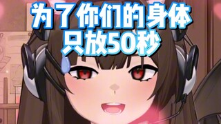 封禁直播间是因为超管听完爽死了