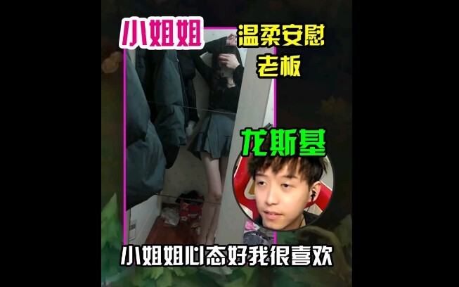 หลงซื่อจี้: ฉันชอบทัศนคติที่ดีของสาวน้อยคนนี้