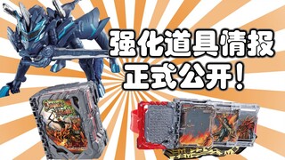 【模玩杂货部】saber化身龙骑士！假面骑士圣刃12月新品DX强化变身玩具前瞻