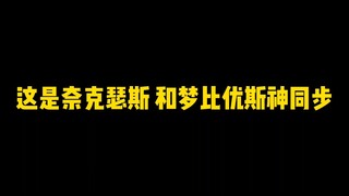 盘点奥特曼中五大神同步名场面，欧布和伽古拉变身简直一模一样！