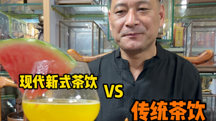 Modern tea beverages vs. traditional tea—which will become the mainstream?