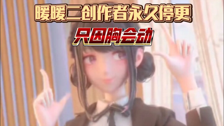 Because the warm chest moves, the second creator was slammed online and announced they’re suspending