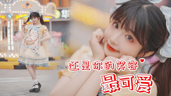 6.1 Tarian terbatas Hari Anak❤️ Butuh ciuman untuk tahu betapa imutnya aku? ~ 【Xu Lingxi】