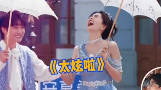 范丞丞白鹿贴脸开大姚pd