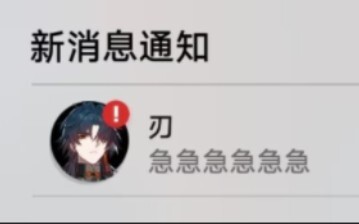 不会每个人的短信都不一样吧，我的刃快急死了