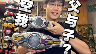 小伙买到了十多年前的黑科技玩具？CS空我&传奇版空我腰带全面评测！