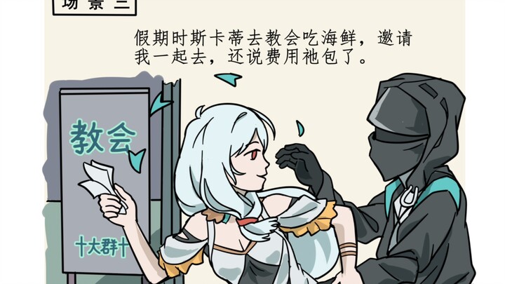 I hit wherever Skadi points ()