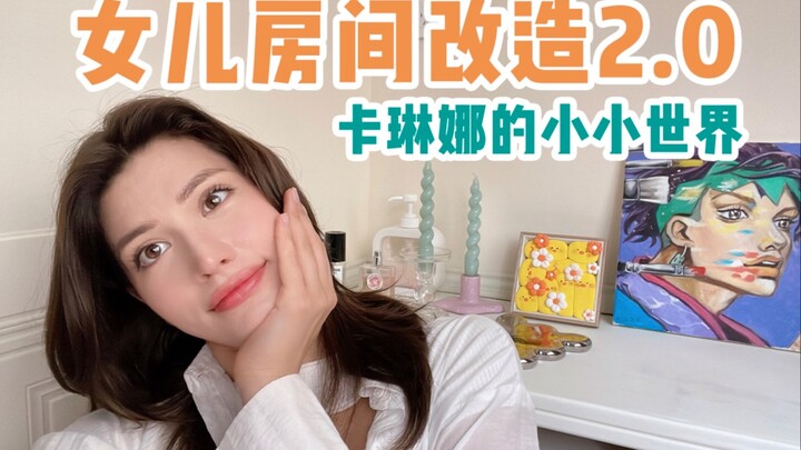 How to Turn My Daughter’s Room into My Dream Little Cottage