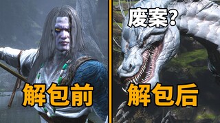 A deep dive into Black Myth: Wukong reveals hidden secrets players can't see: The White-Robed Schola