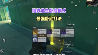 العميل السري الأكثر موثوقية في التاريخ يقبض على لصوص الأرض ويحقق سبع مجموعات! #ببجي موبايل مترو إسكي